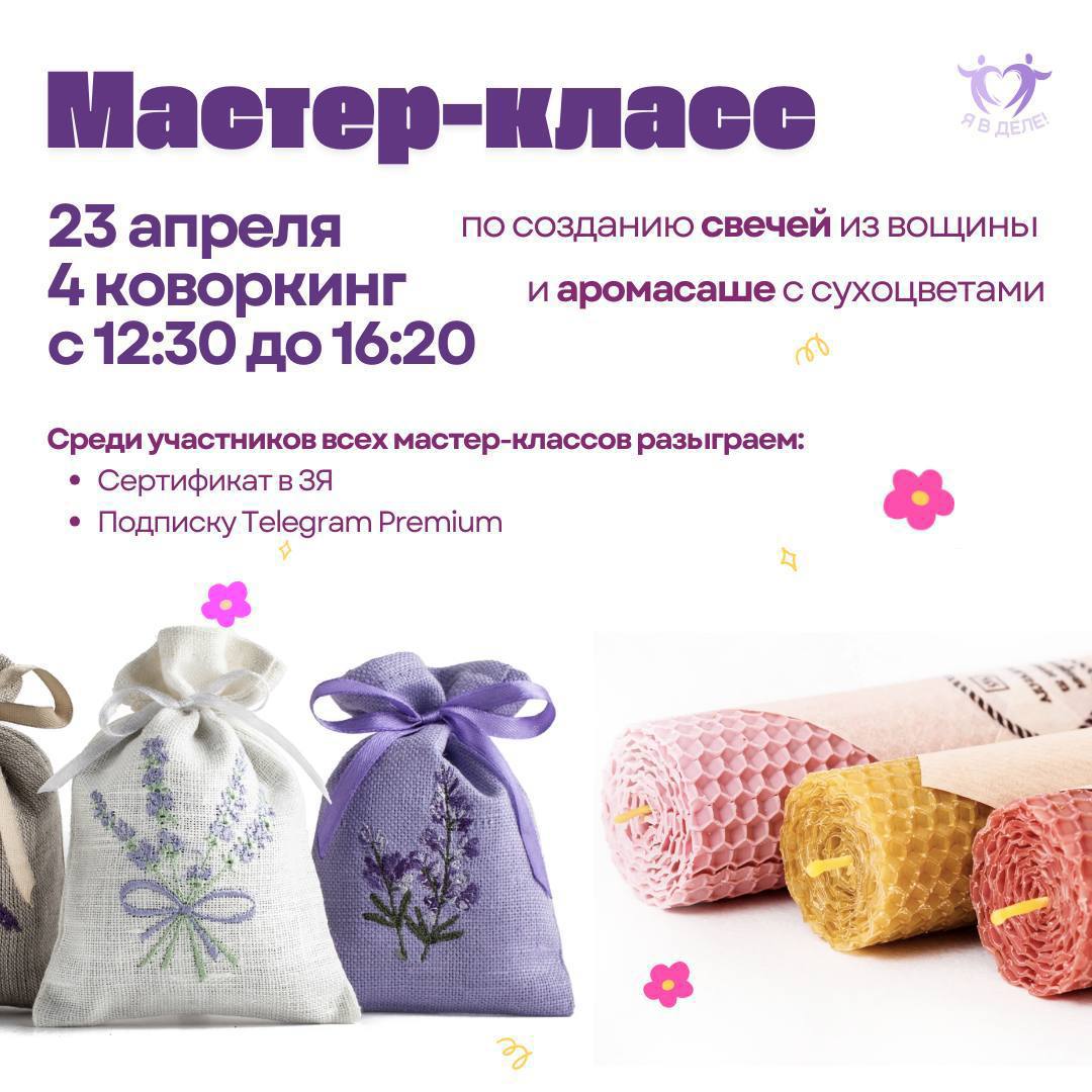Что делать? Поучаствовать в Зеленой неделе Вышки💛
🟨 С 2️⃣0️⃣ по 2️⃣6️⃣ апреля проходит Зеленая неделя 2 | Сетка — социальная сеть от hh.ru