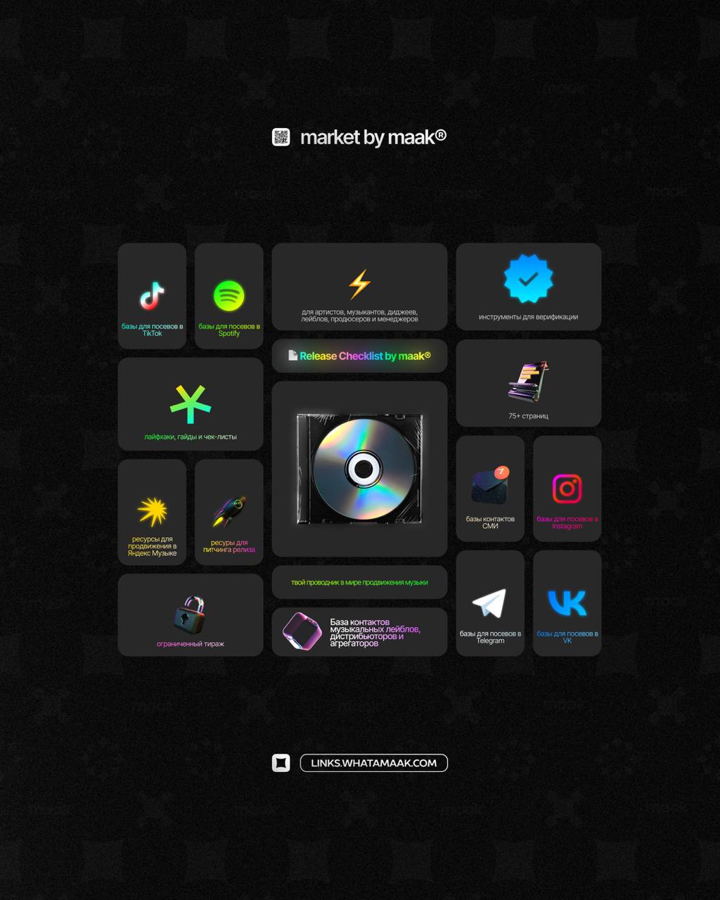 ✍️ RELEASE CHECKLIST — OUT NOW!
✨Мы наконец-то завершили одну из наших самых масштабных работ — «Release Checklist» by maak® | Сетка — социальная сеть от hh.ru