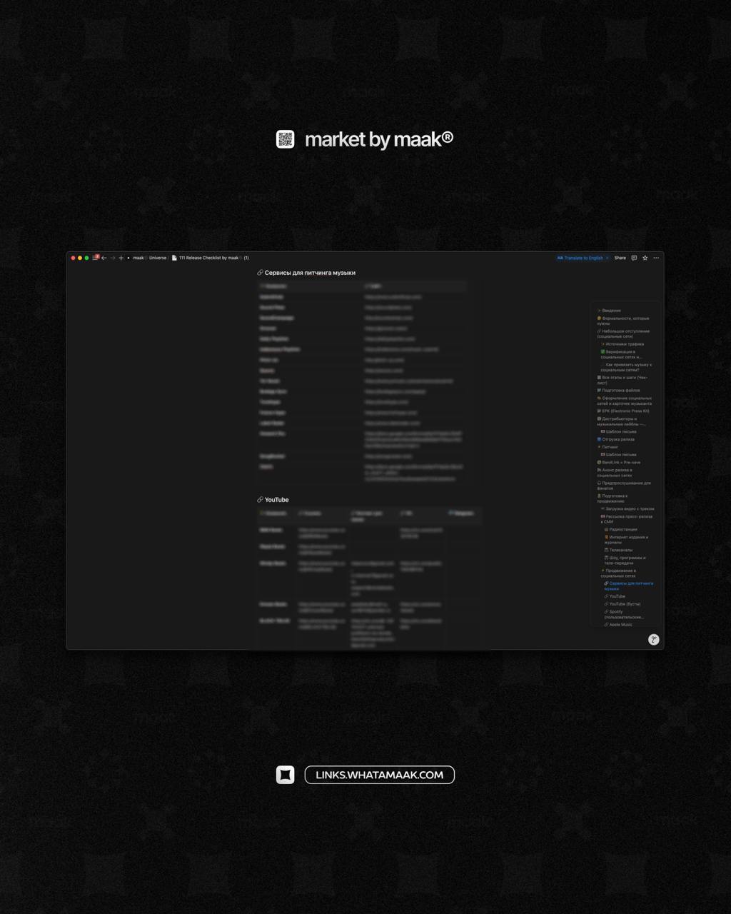 ✍️ RELEASE CHECKLIST — OUT NOW!
✨Мы наконец-то завершили одну из наших самых масштабных работ — «Release Checklist» by maak® | Сетка — социальная сеть от hh.ru
