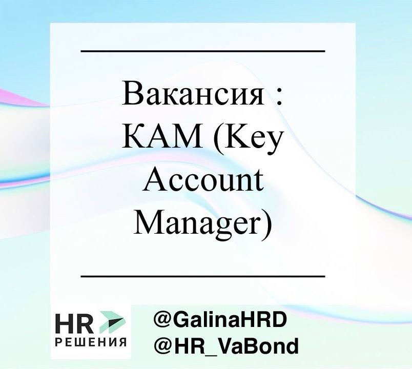 📌 Рубрика актуальные вакансии | Сетка — социальная сеть от hh.ru