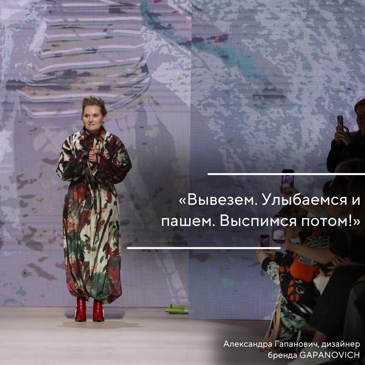 Организаторы Московской недели моды спросили у дизайнеров-участников, какую фразу они произносят наиболее часто при создании коллекции к показу.
Увидела и вспомнила про разные стили лидерства | Сетка — социальная сеть от hh.ru
