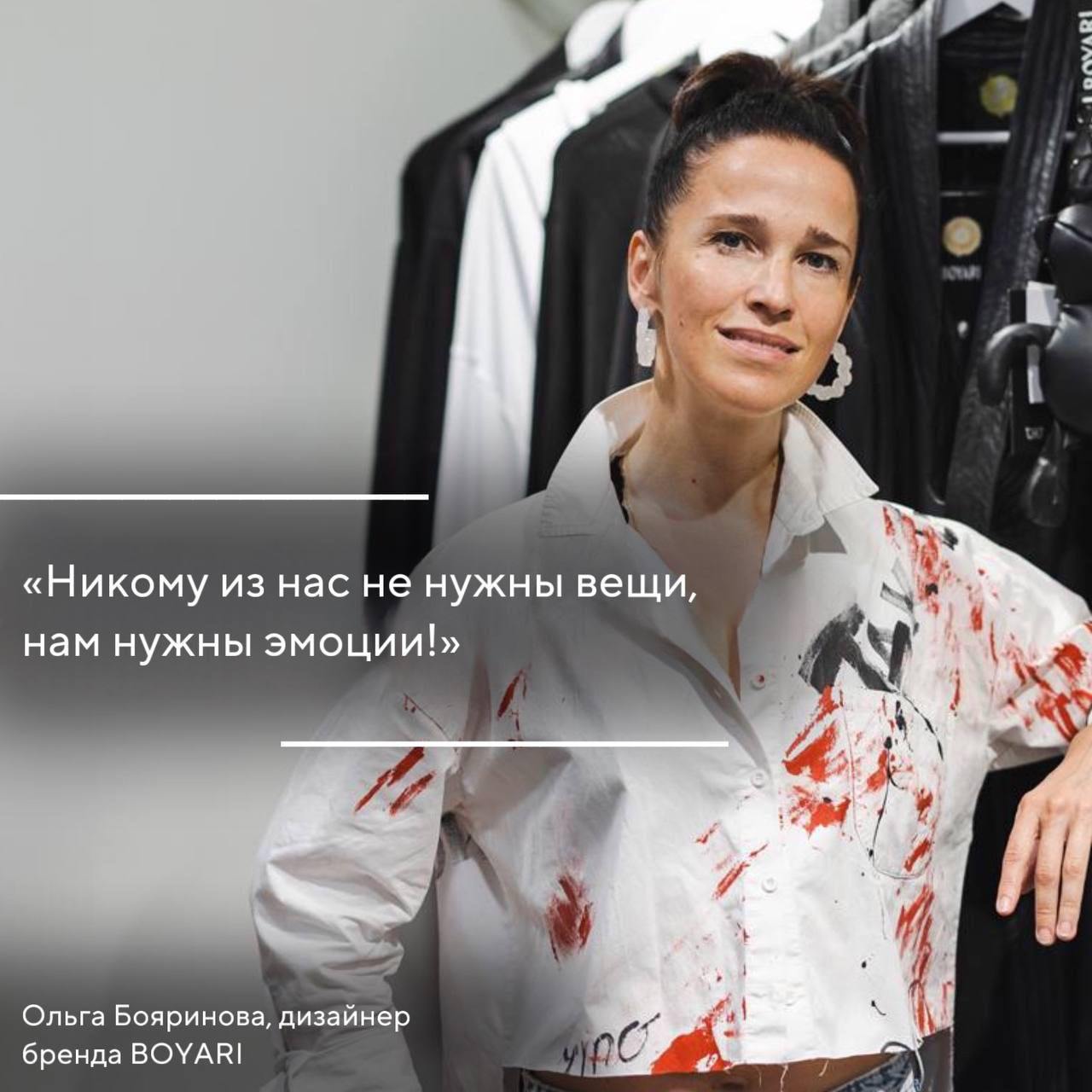 Организаторы Московской недели моды спросили у дизайнеров-участников, какую фразу они произносят наиболее часто при создании коллекции к показу.
Увидела и вспомнила про разные стили лидерства | Сетка — социальная сеть от hh.ru