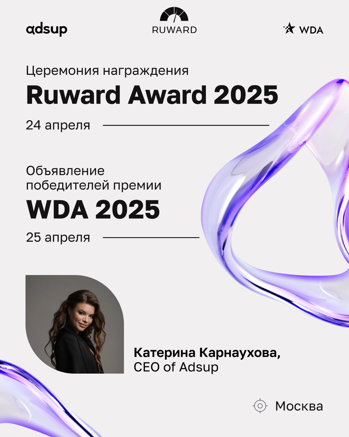 Привет всем любителям мобайла!
На этой неделе в Москве для digital-звезд запланированы целых два мероприятия | Сетка — социальная сеть от hh.ru