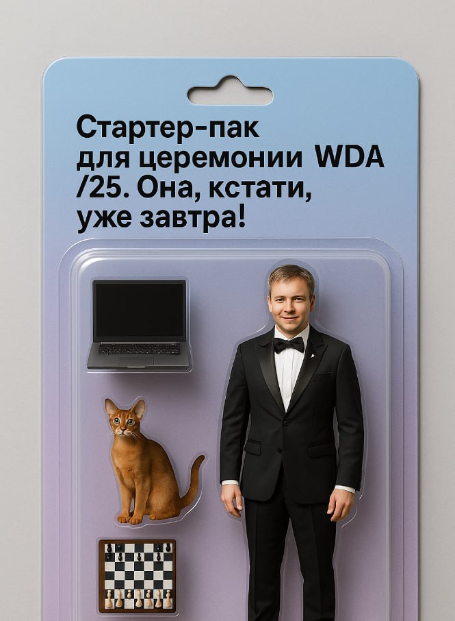 Коллеги, церемония награждения победителей Workspace Digital Awards /25 пройдет 23.04.2025 🗓
Уже завтра узнаем победителей! 🔥
P. S. А про такие картинки узнали тут | Сетка — социальная сеть от hh.ru