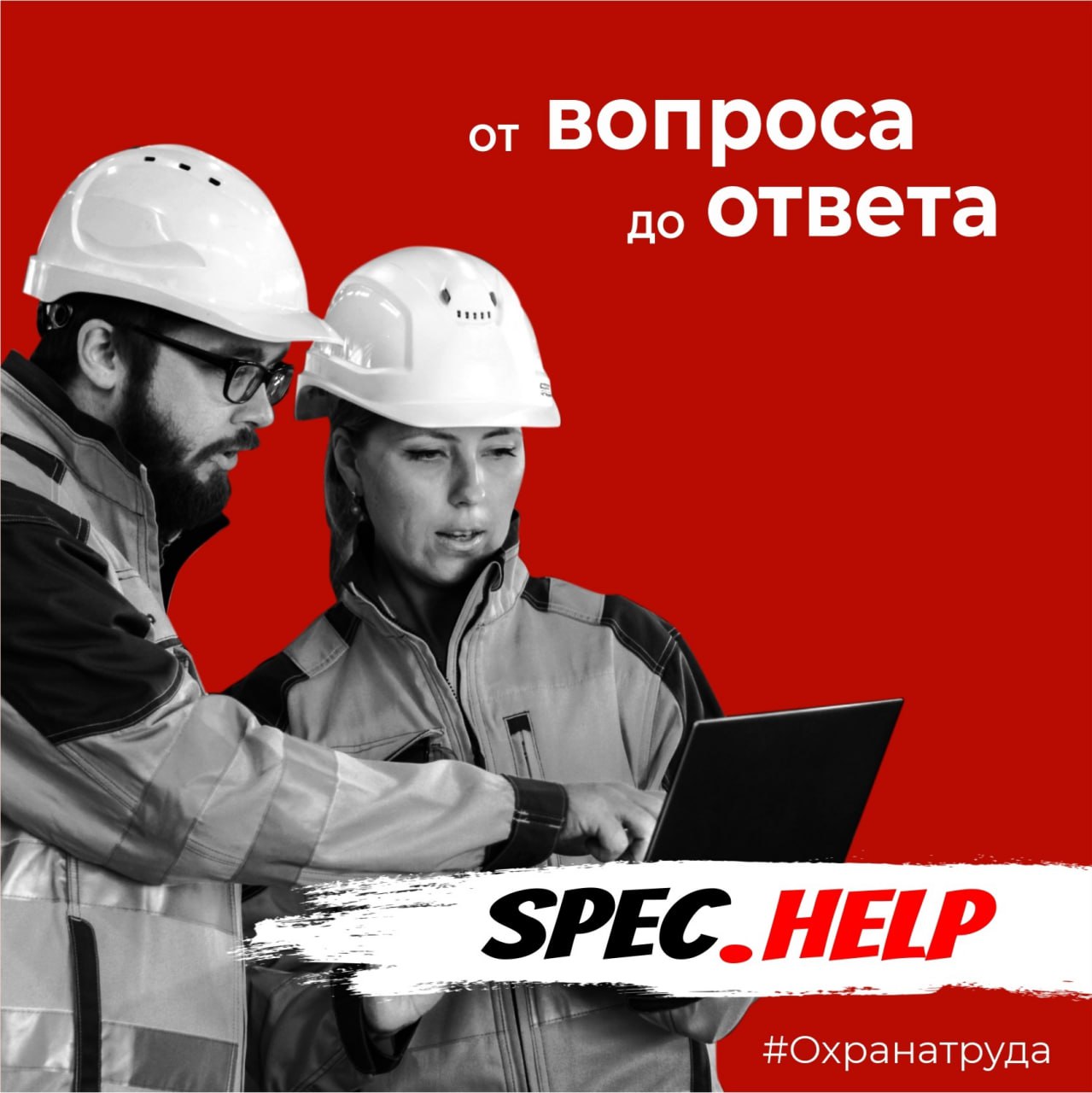 Новый тег "Резюме"
Все мы знаем, что вакансии не всегда доходят до сайтов по поиску работы, а специалисты иногда переходят на новое место при помощи "сарафанного радио" | Сетка — социальная сеть от hh.ru