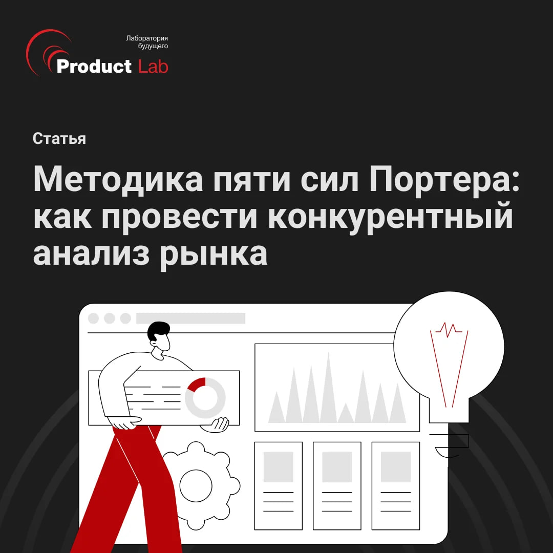 📈 Как на самом деле устроен рынок?
Почему в одних нишах постоянно идёт война за каждого клиента, а в других компании спокойно растут и зарабатывают без особой конкуренции?
Ответ кроется не в случайнос... | Сетка — социальная сеть от hh.ru