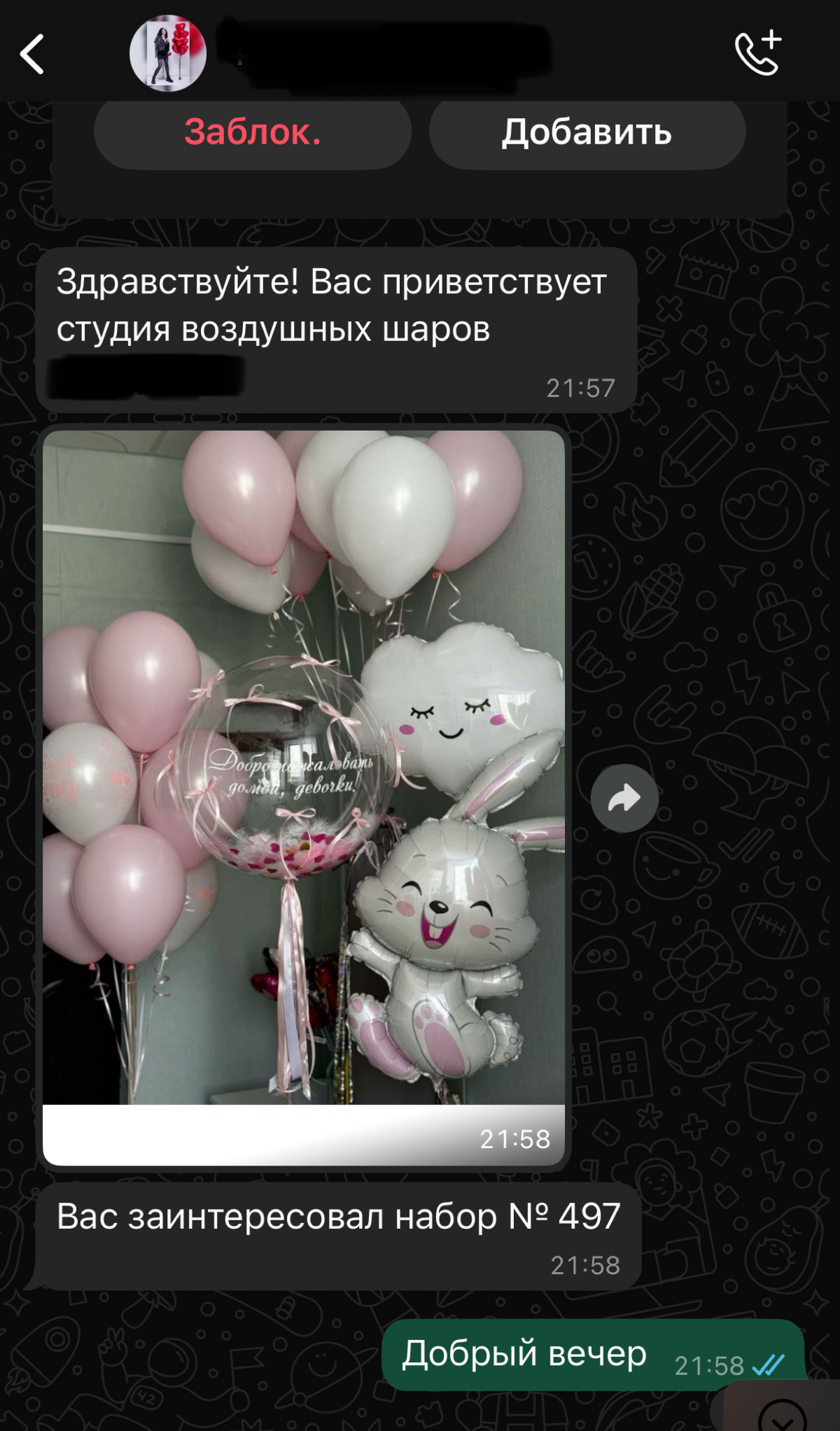 Скорость ответа на заявку — реально решает | Сетка — социальная сеть от hh.ru