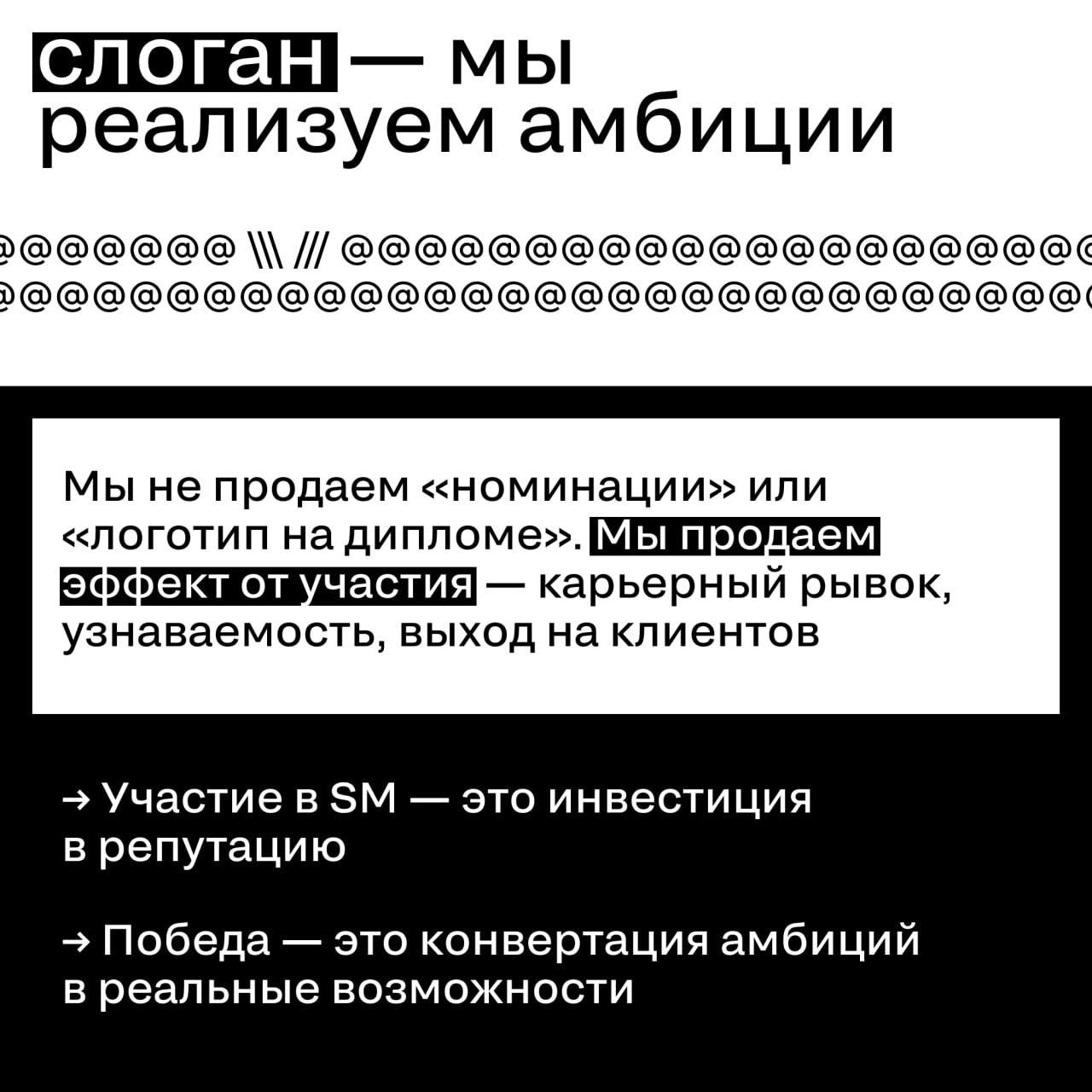 \ silver mercury /// — из фестиваля в экосистему
Пока мы готовились к ребрендингу, изменилось не только оформление — изменились мы сами. И теперь самое время познакомиться заново | Сетка — социальная сеть от hh.ru