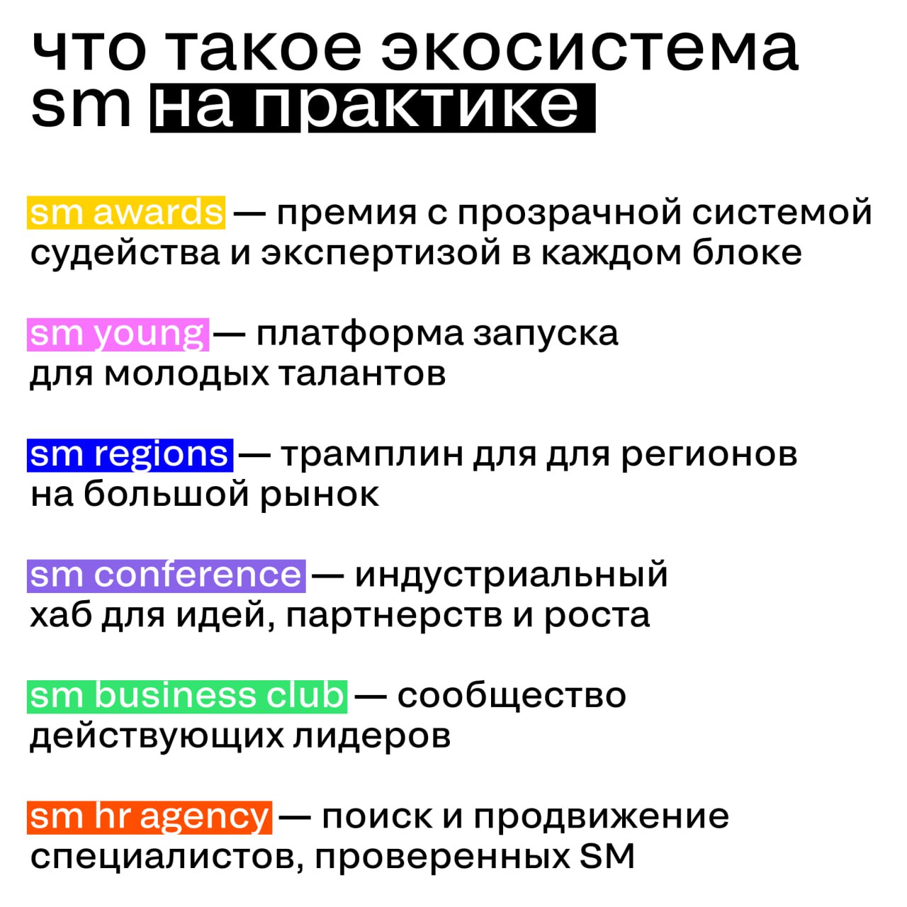\ silver mercury /// — из фестиваля в экосистему
Пока мы готовились к ребрендингу, изменилось не только оформление — изменились мы сами. И теперь самое время познакомиться заново | Сетка — социальная сеть от hh.ru