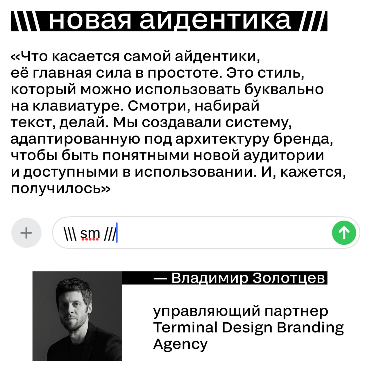 \ silver mercury /// — из фестиваля в экосистему
Пока мы готовились к ребрендингу, изменилось не только оформление — изменились мы сами. И теперь самое время познакомиться заново | Сетка — социальная сеть от hh.ru