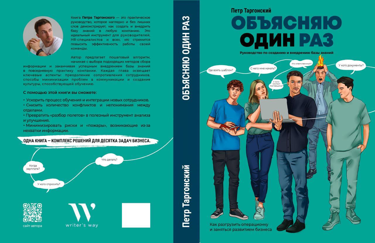 И снова вопрос по книге | Сетка — социальная сеть от hh.ru