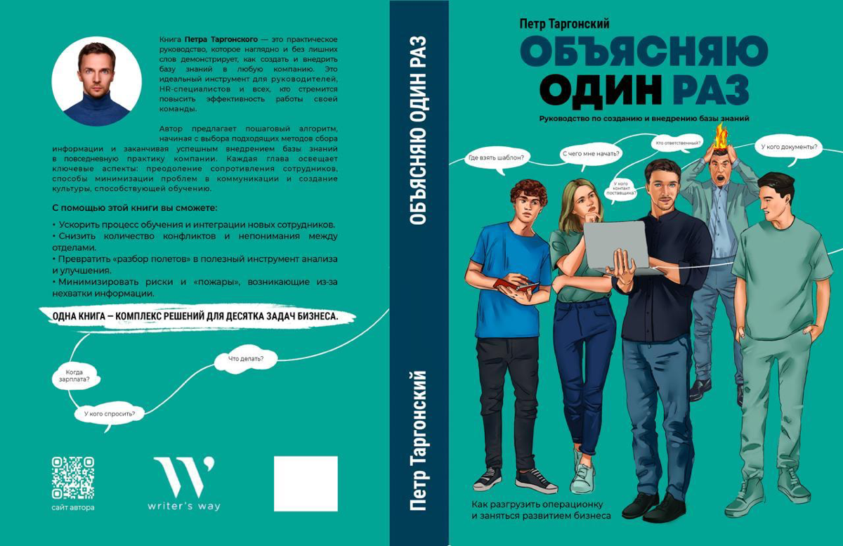 И снова вопрос по книге | Сетка — социальная сеть от hh.ru