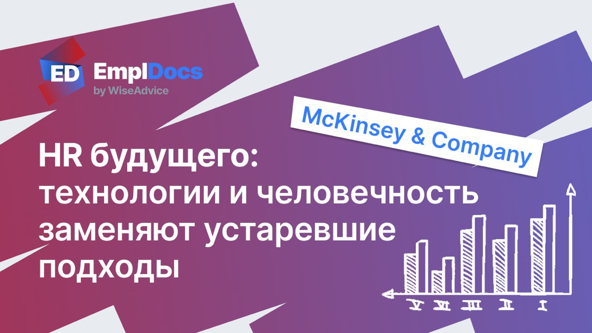HR будущего — это не только технологии | Сетка — социальная сеть от hh.ru