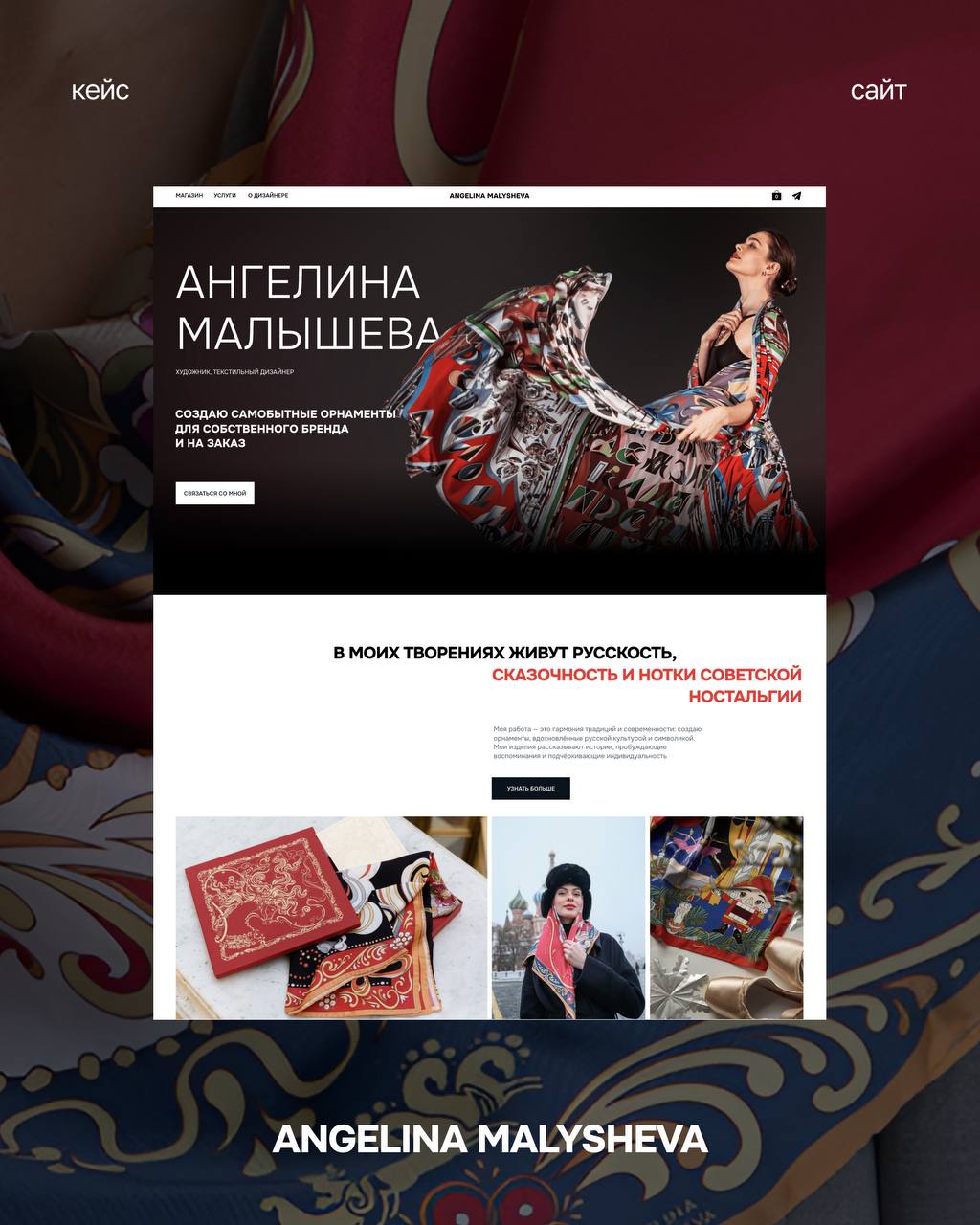 Пока вы закрывали гештальты, мы закрыли еще один проект. Самобытные орнаменты от Ангелина Малышевой — русскость, сказочность и нотки советской ностальгии.
🪆https://dprofile | Сетка — социальная сеть от hh.ru