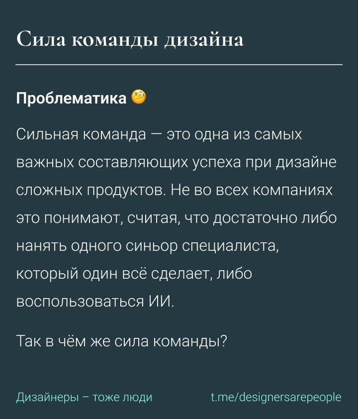 Какую пользу можно извлечь от того, что есть дизайн-команда? | Сетка — социальная сеть от hh.ru