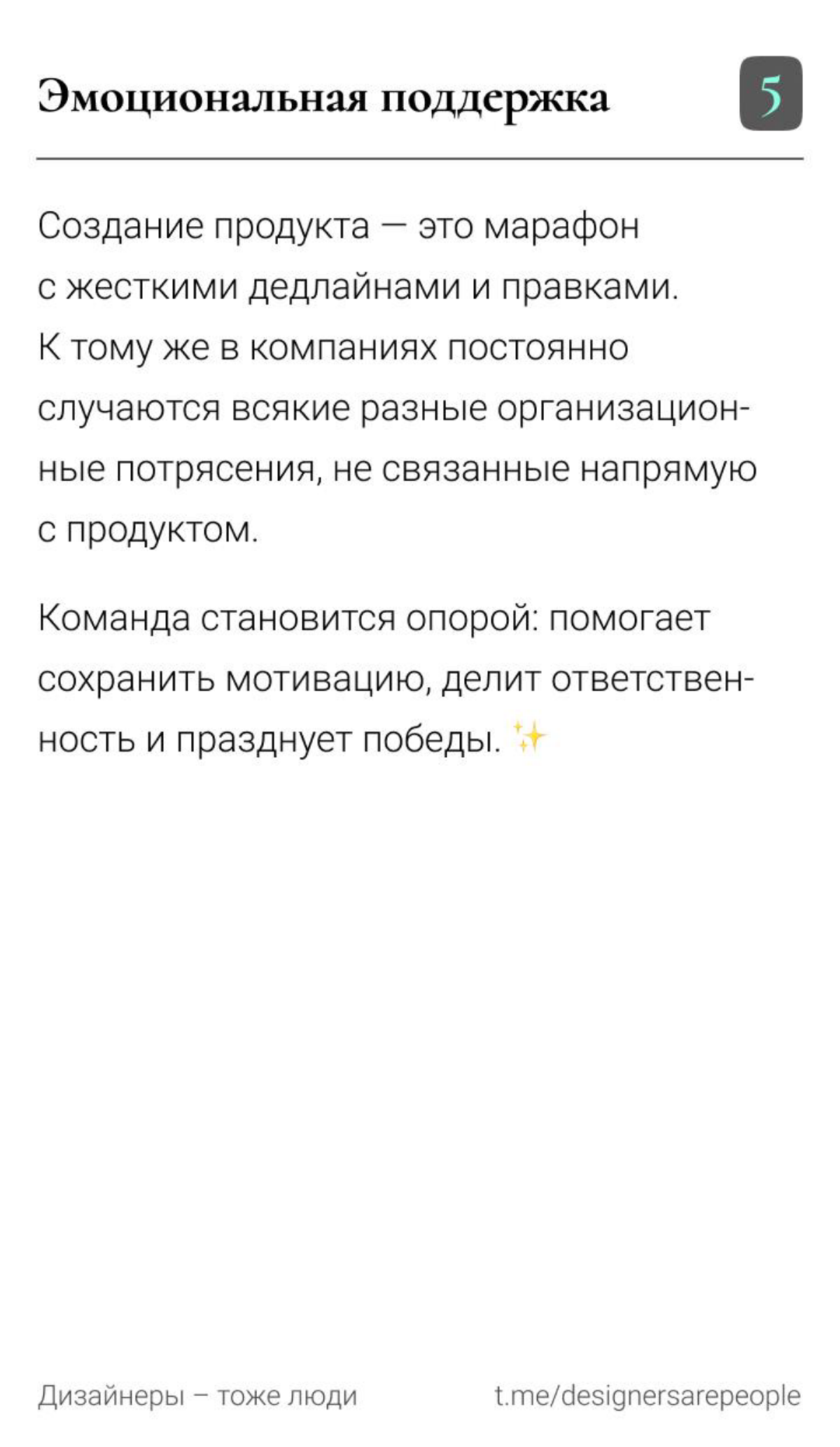 Какую пользу можно извлечь от того, что есть дизайн-команда? | Сетка — социальная сеть от hh.ru