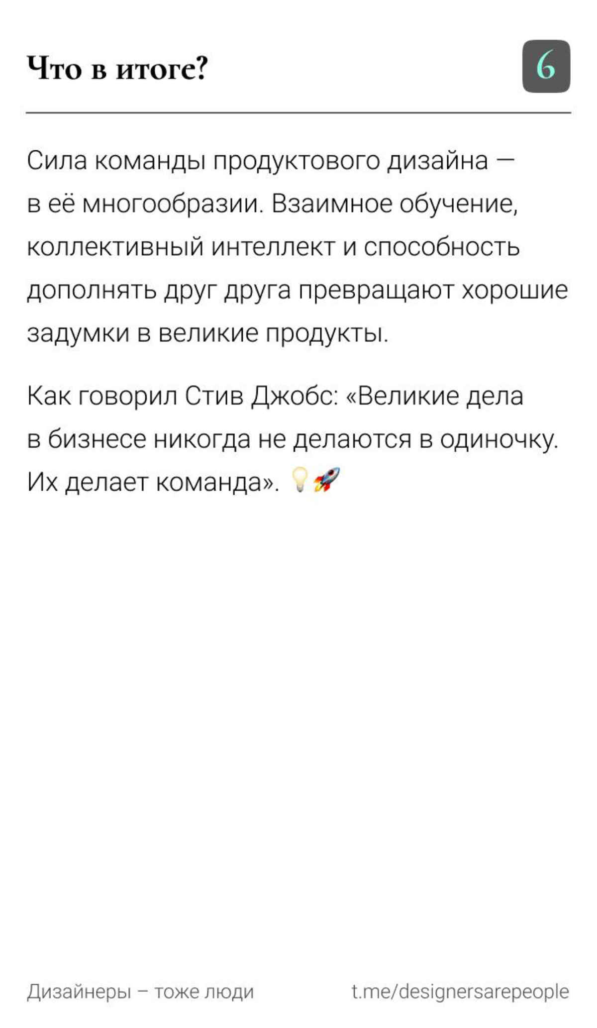 Какую пользу можно извлечь от того, что есть дизайн-команда? | Сетка — социальная сеть от hh.ru