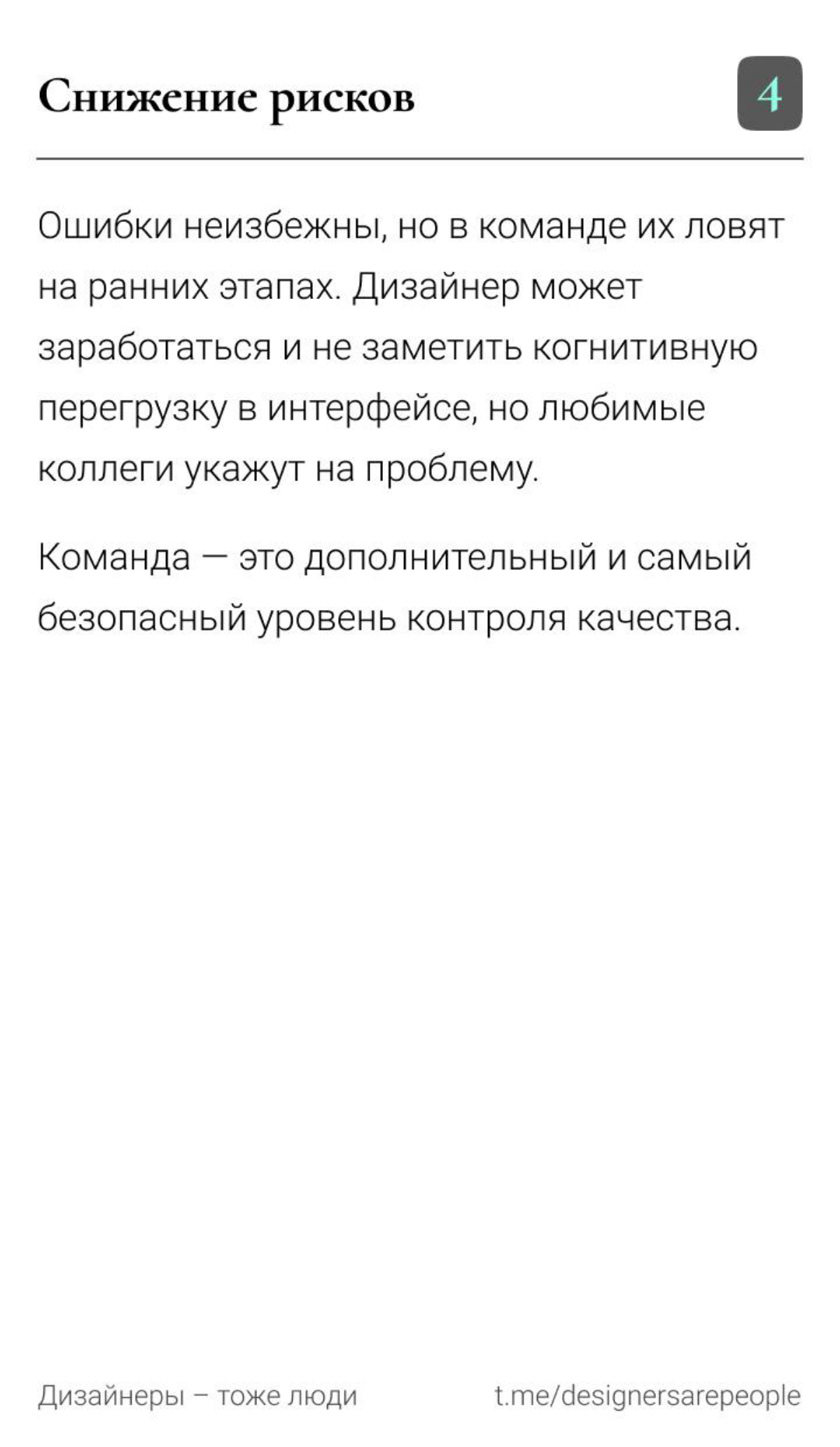 Какую пользу можно извлечь от того, что есть дизайн-команда? | Сетка — социальная сеть от hh.ru