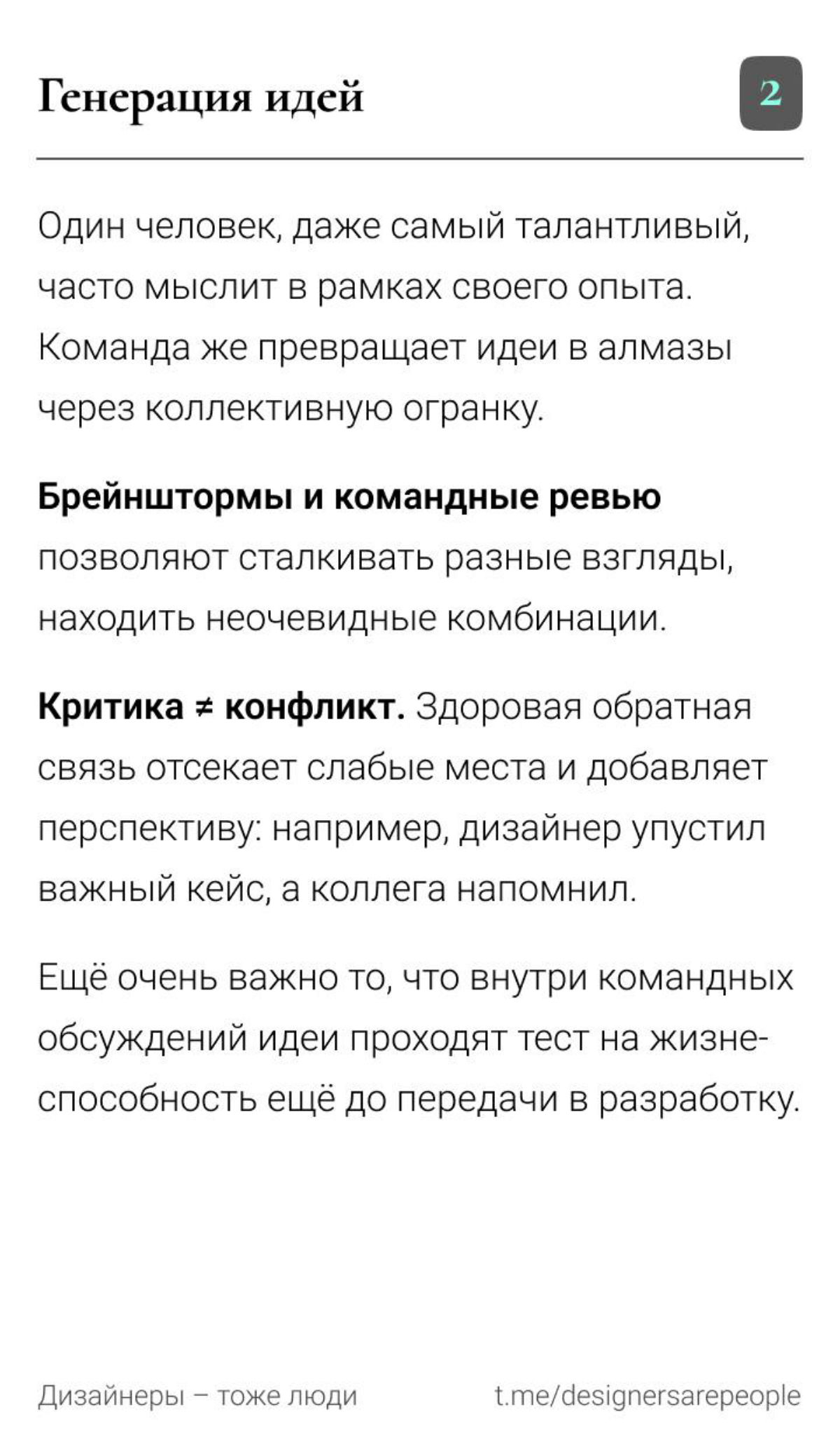 Какую пользу можно извлечь от того, что есть дизайн-команда? | Сетка — социальная сеть от hh.ru