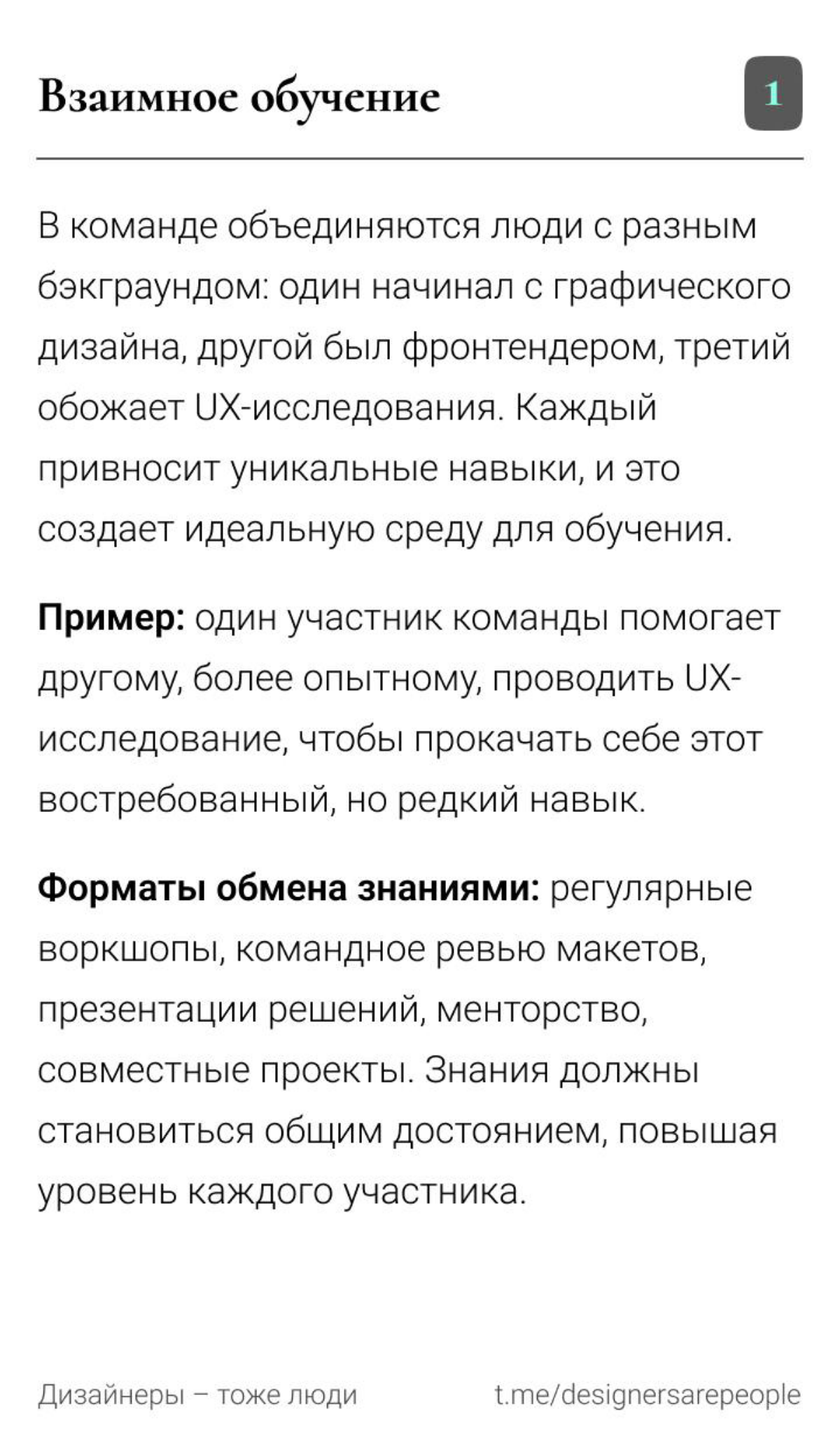 Какую пользу можно извлечь от того, что есть дизайн-команда? | Сетка — социальная сеть от hh.ru