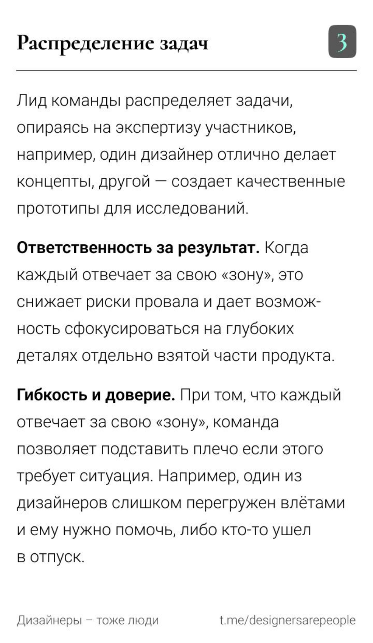 Какую пользу можно извлечь от того, что есть дизайн-команда? | Сетка — социальная сеть от hh.ru