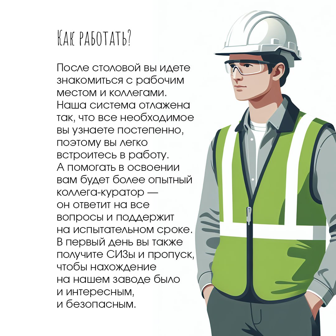 1️⃣ Первый день на заводе HAVAL: отвечаем на вопросы новичков
Вам пришел оффер и вы приняли предложение о работе в компании HAVAL? Поздравляем! Теперь самое время узнать, как пройдет ваш первый день у... | Сетка — социальная сеть от hh.ru
