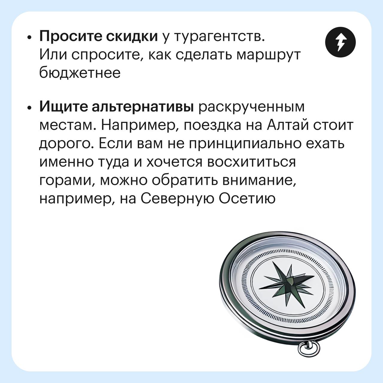 Куда поедете на майские?
Пишите в комментариях, а в карточках читайте, как это сделать экономно | Сетка — социальная сеть от hh.ru