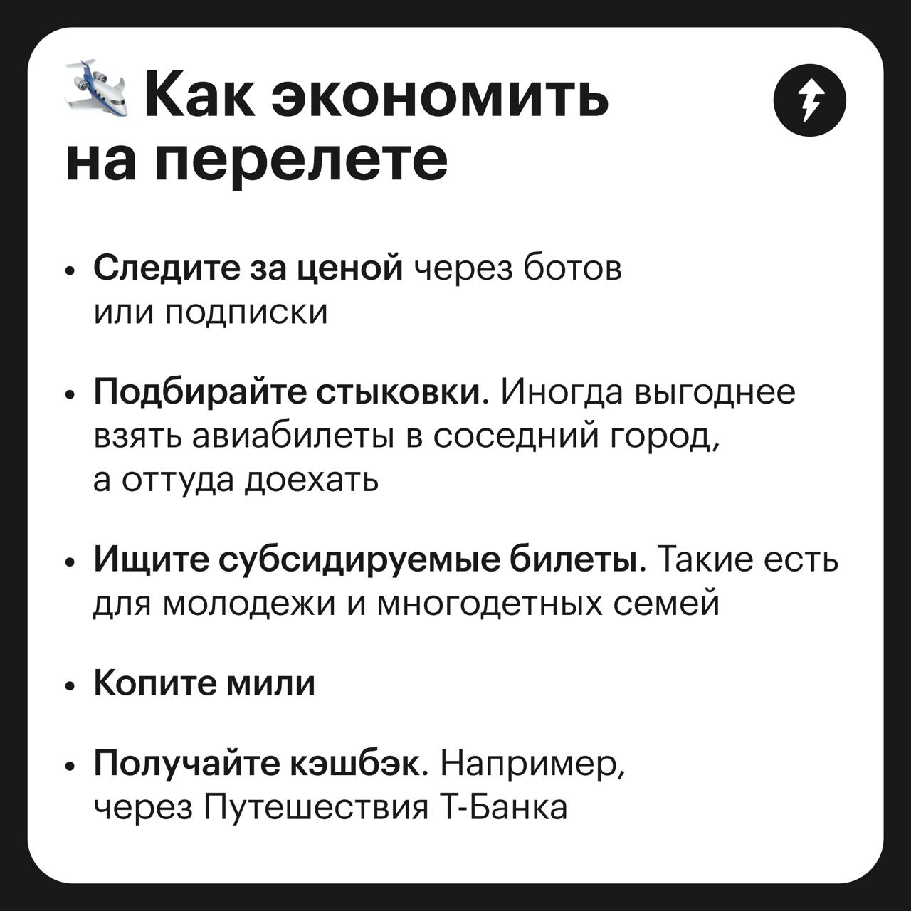 Куда поедете на майские?
Пишите в комментариях, а в карточках читайте, как это сделать экономно | Сетка — социальная сеть от hh.ru