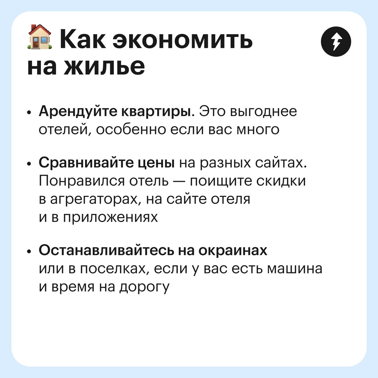 Куда поедете на майские?
Пишите в комментариях, а в карточках читайте, как это сделать экономно | Сетка — социальная сеть от hh.ru