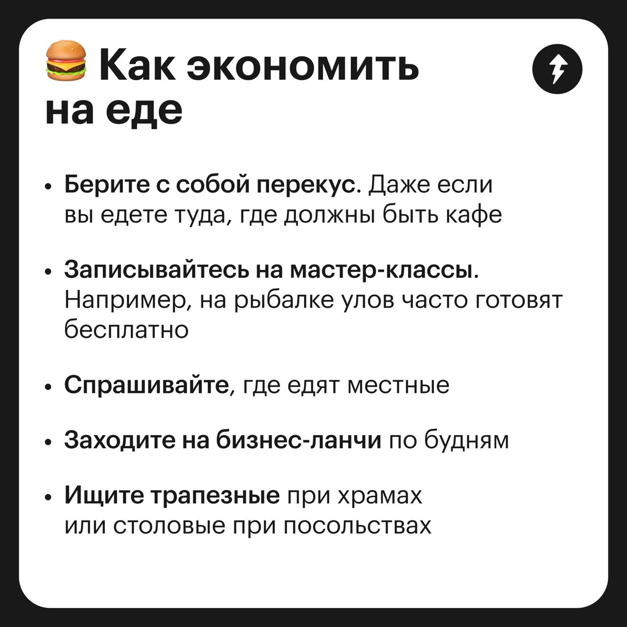 Куда поедете на майские?
Пишите в комментариях, а в карточках читайте, как это сделать экономно | Сетка — социальная сеть от hh.ru