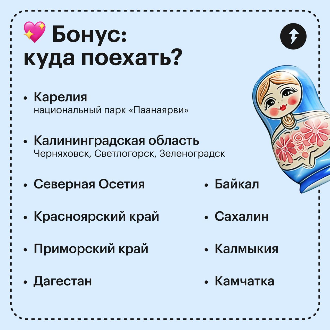 Куда поедете на майские?
Пишите в комментариях, а в карточках читайте, как это сделать экономно | Сетка — социальная сеть от hh.ru