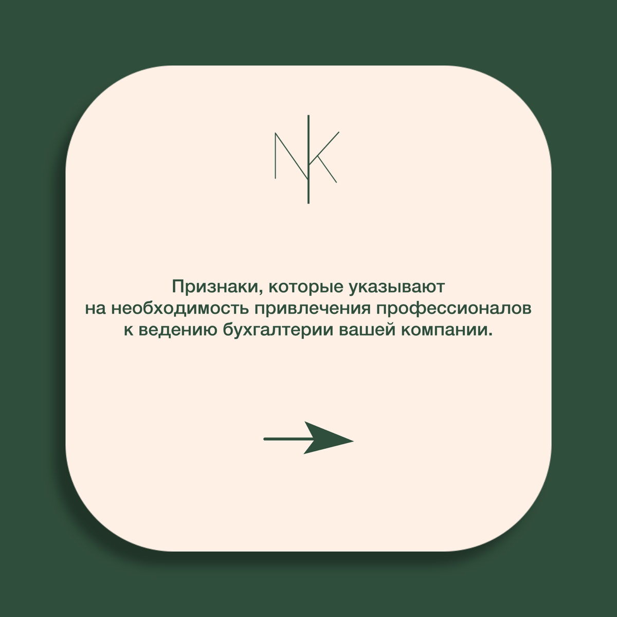 В современном бизнесе грамотное управление финансами играет ключевую роль в успехе компании, но иногда бизнесы сталкиваются с проблемами, которые сложно решить самостоятельно | Сетка — социальная сеть от hh.ru