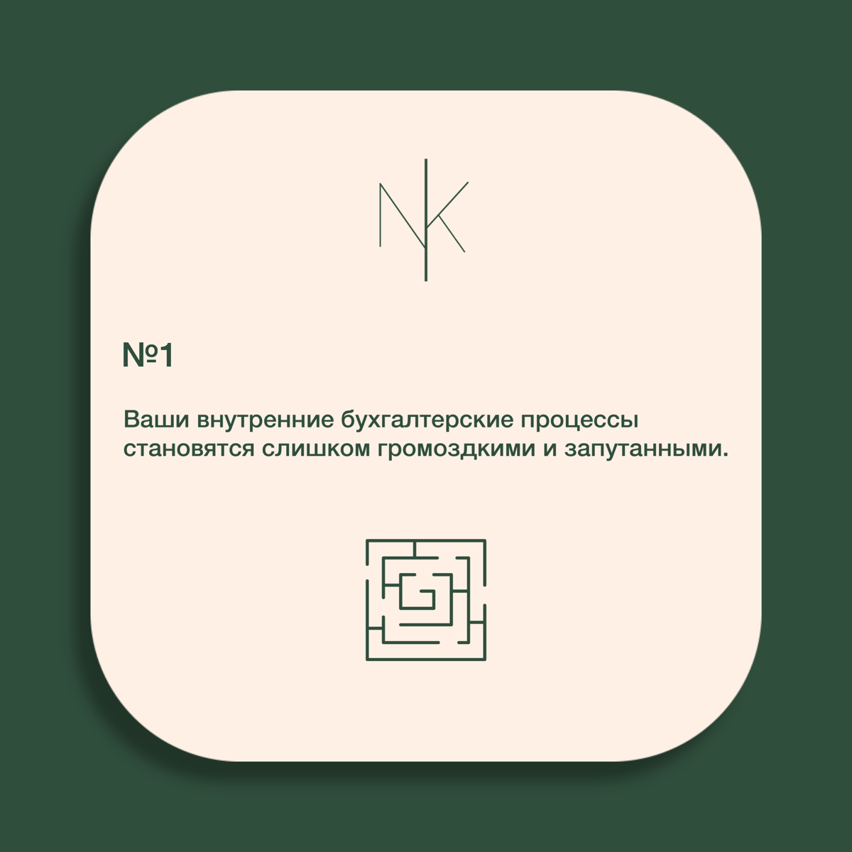 В современном бизнесе грамотное управление финансами играет ключевую роль в успехе компании, но иногда бизнесы сталкиваются с проблемами, которые сложно решить самостоятельно | Сетка — социальная сеть от hh.ru