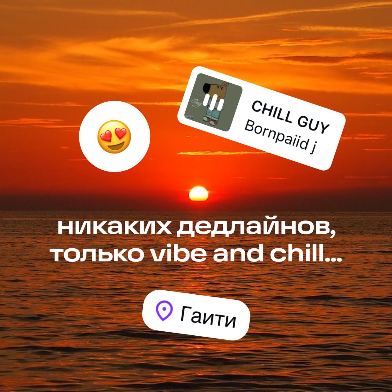 Вне зоны доступа мы не опознаны,
Вне зоны доступа мы просто в отпуске 🏝️🥥
Ловите наши новенькие аватарки и эмоджи-пак, которые мы подготовили совместно с Ozon Travel! 🔅
Иногда хочется простого человеч... | Сетка — социальная сеть от hh.ru