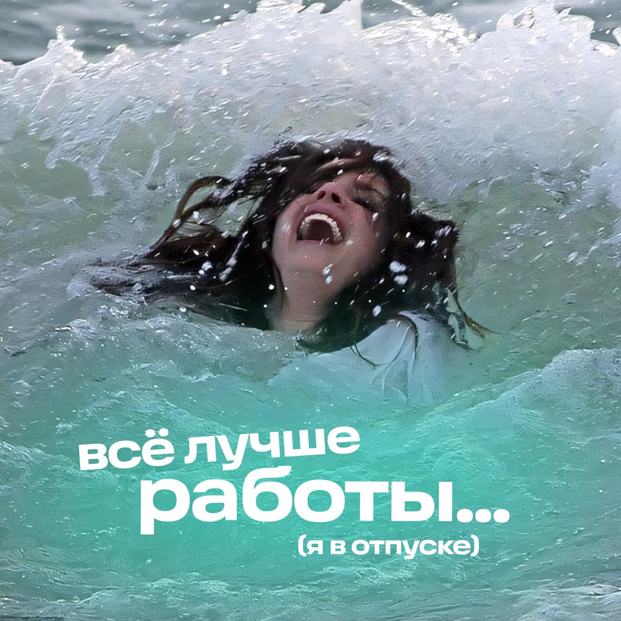 Вне зоны доступа мы не опознаны,
Вне зоны доступа мы просто в отпуске 🏝️🥥
Ловите наши новенькие аватарки и эмоджи-пак, которые мы подготовили совместно с Ozon Travel! 🔅
Иногда хочется простого человеч... | Сетка — социальная сеть от hh.ru
