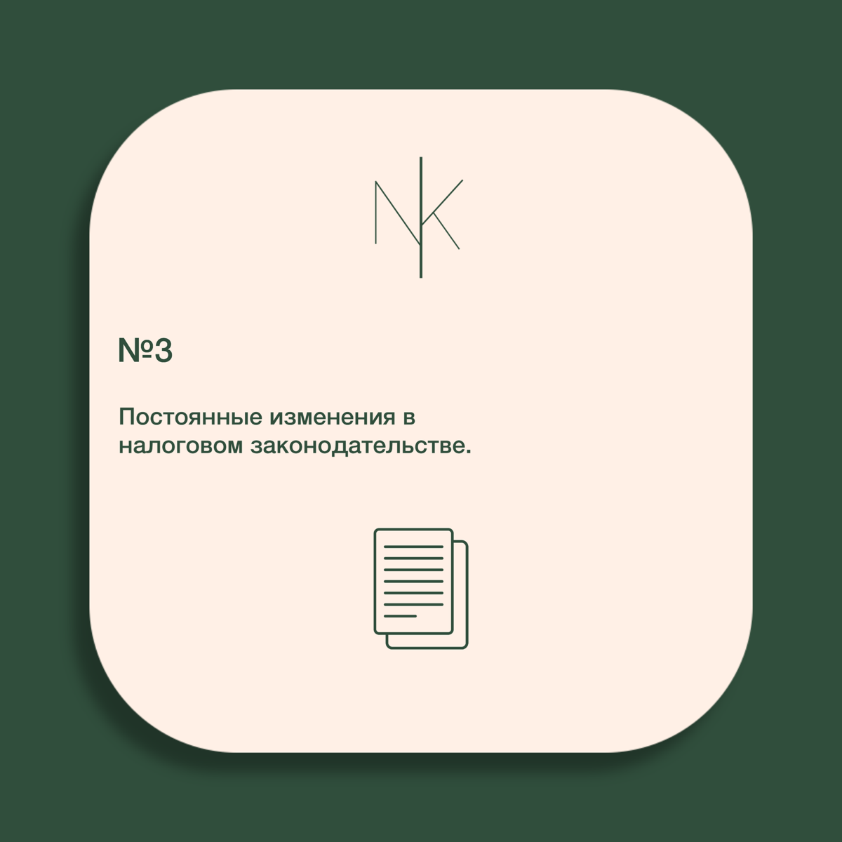 В современном бизнесе грамотное управление финансами играет ключевую роль в успехе компании, но иногда бизнесы сталкиваются с проблемами, которые сложно решить самостоятельно | Сетка — социальная сеть от hh.ru