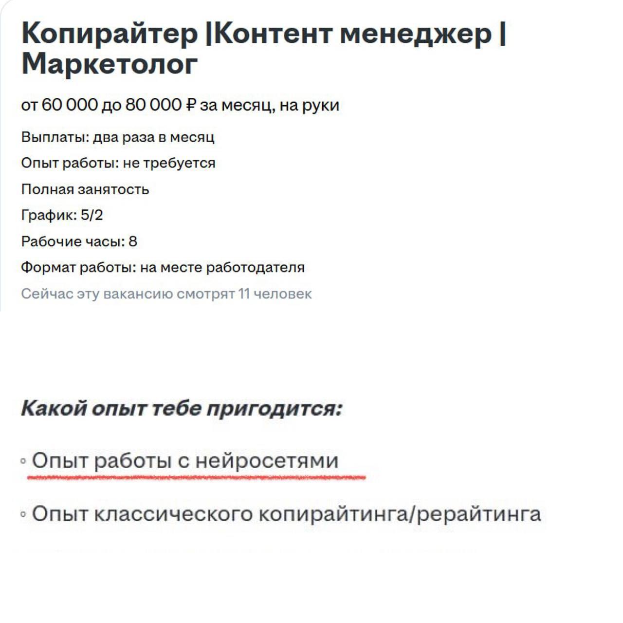 🤯 Как выйти на первые 100 000 рублей на нейросетях — пошаговый план
Погнали по-честному.
На входе у вас — огонь в глазах, чуть свободного времени и дикий интерес к ИИ | Сетка — социальная сеть от hh.ru