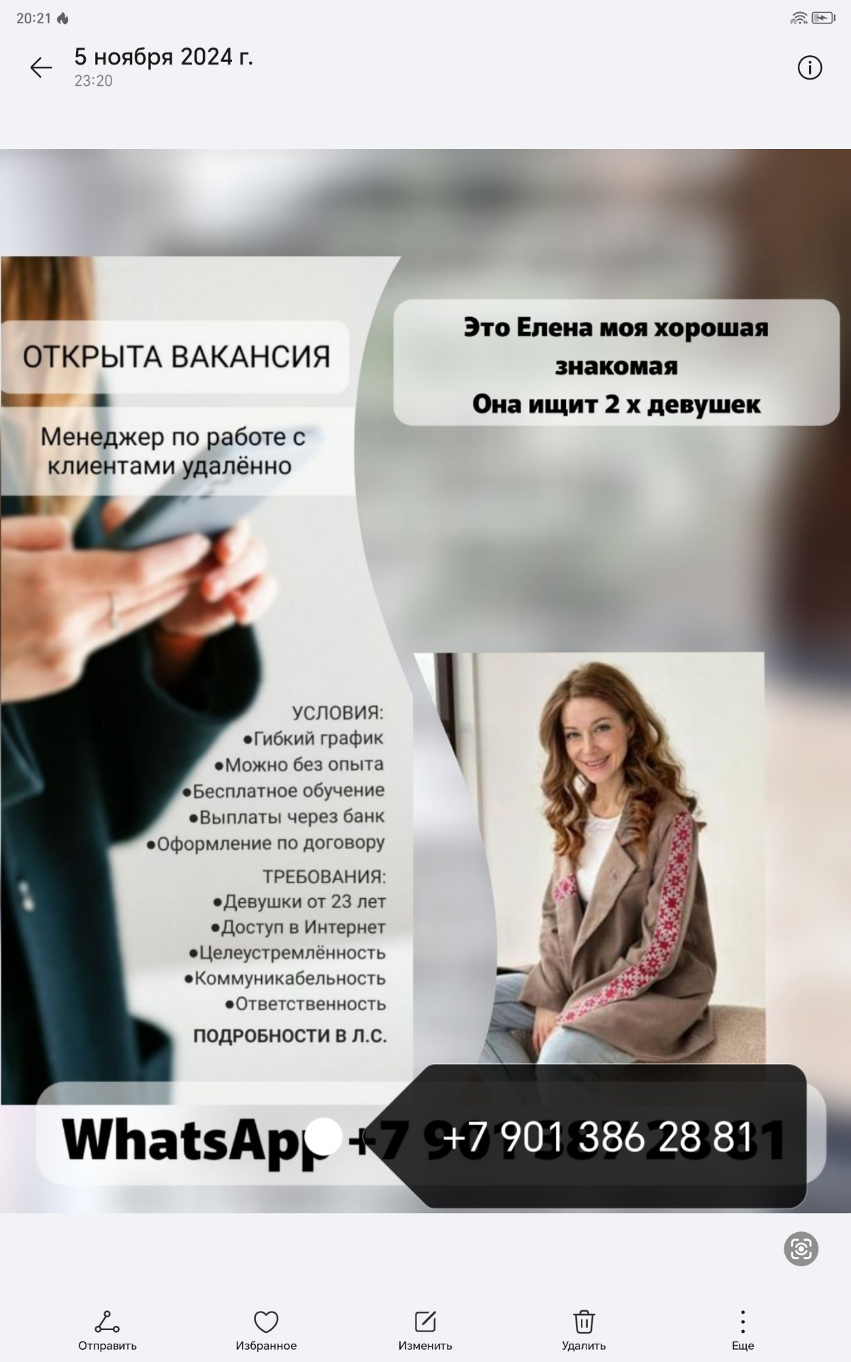 ТОЛЬКО ДЛЯ ТЕХ КТО ГОТОВ ЗАРАБАТЫВАТЬ !!!!
📌Если тебе надо | Сетка — социальная сеть от hh.ru