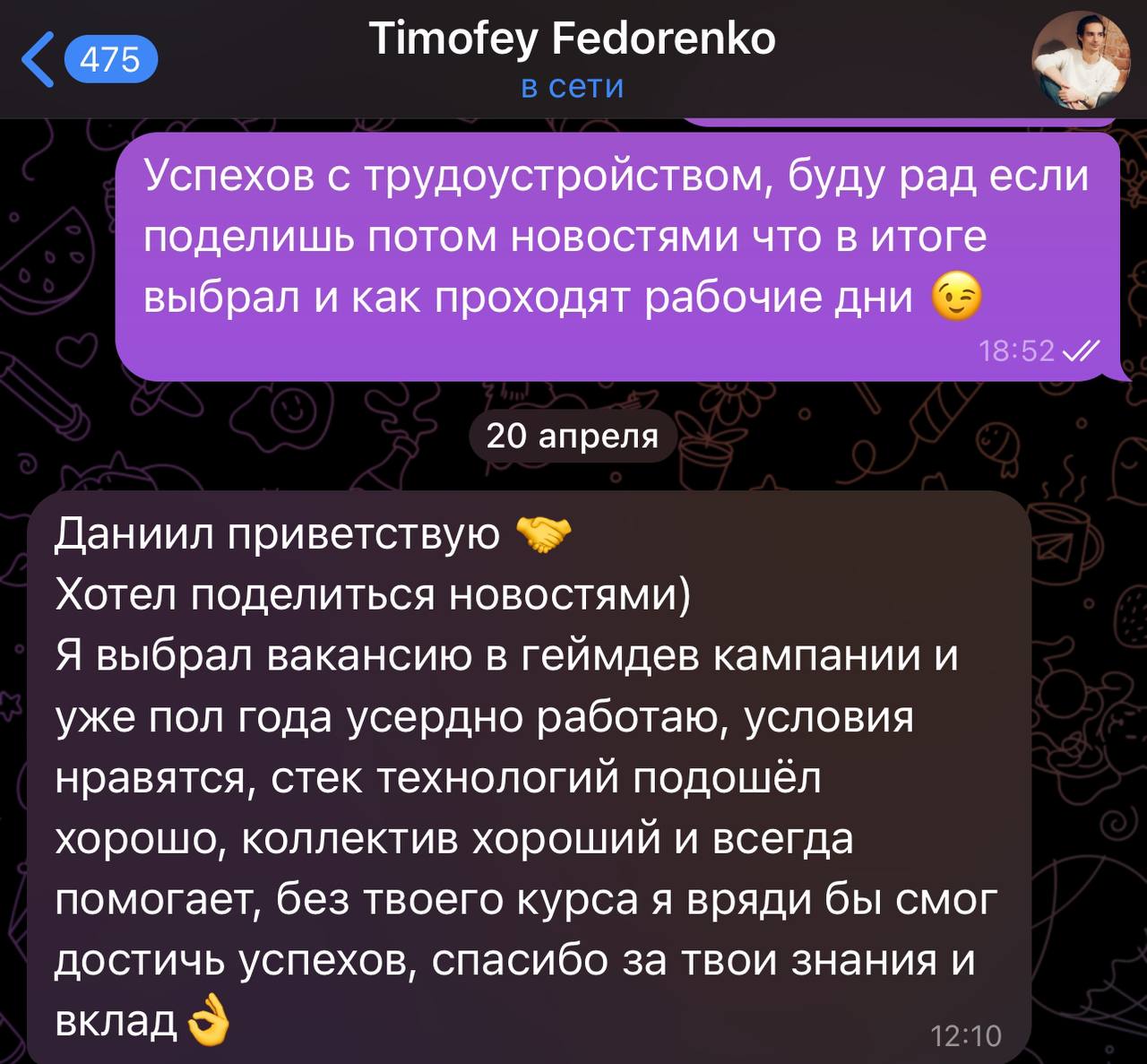 Мой ученик вернулся с классной новостью - получил свой первый оффер и теперь работает аналитиком в game dev | Сетка — социальная сеть от hh.ru