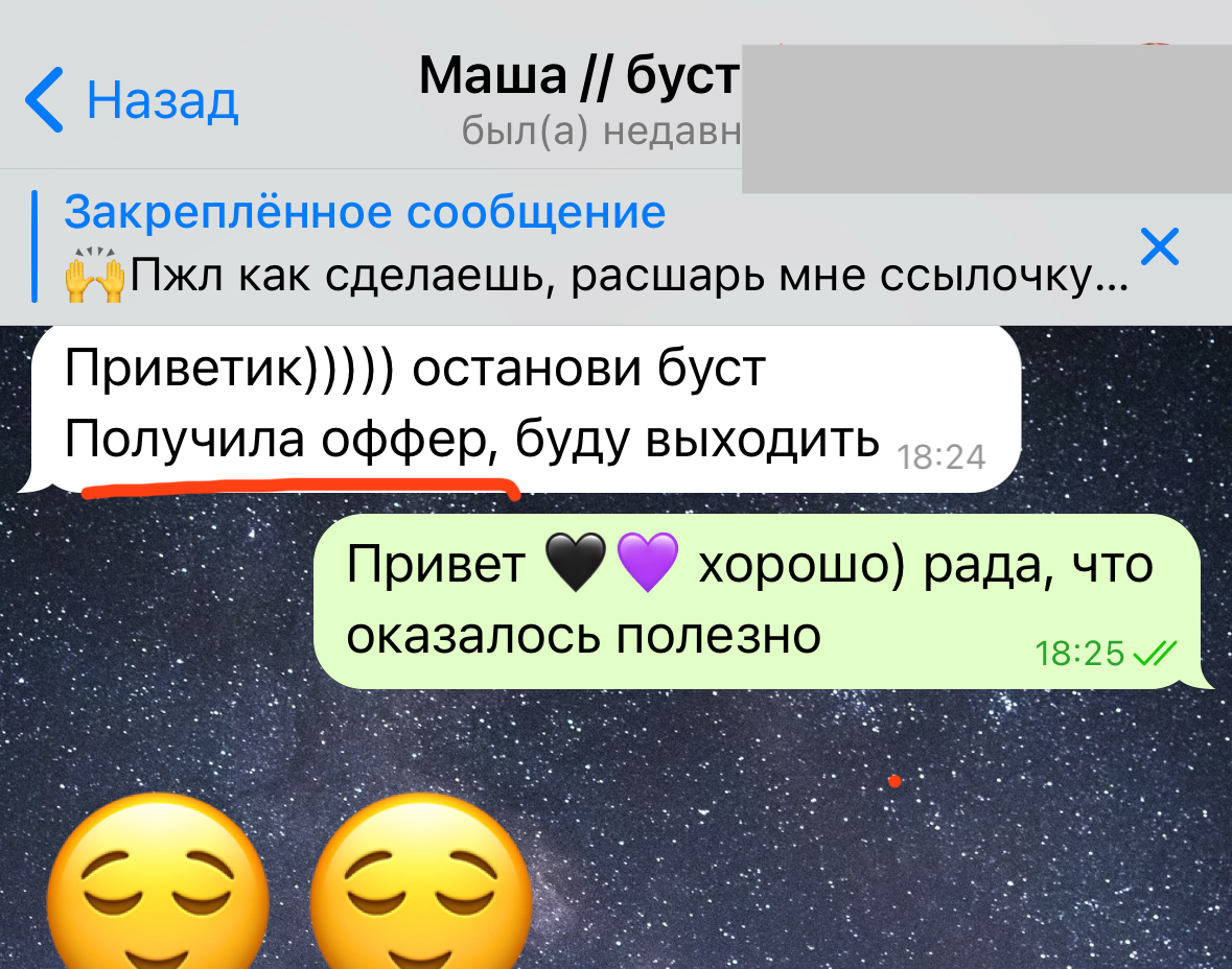Еее))) шикарность! За оффером по ссылке 🍫 https://itanddigital.ru/hrconsultant | Сетка — социальная сеть от hh.ru