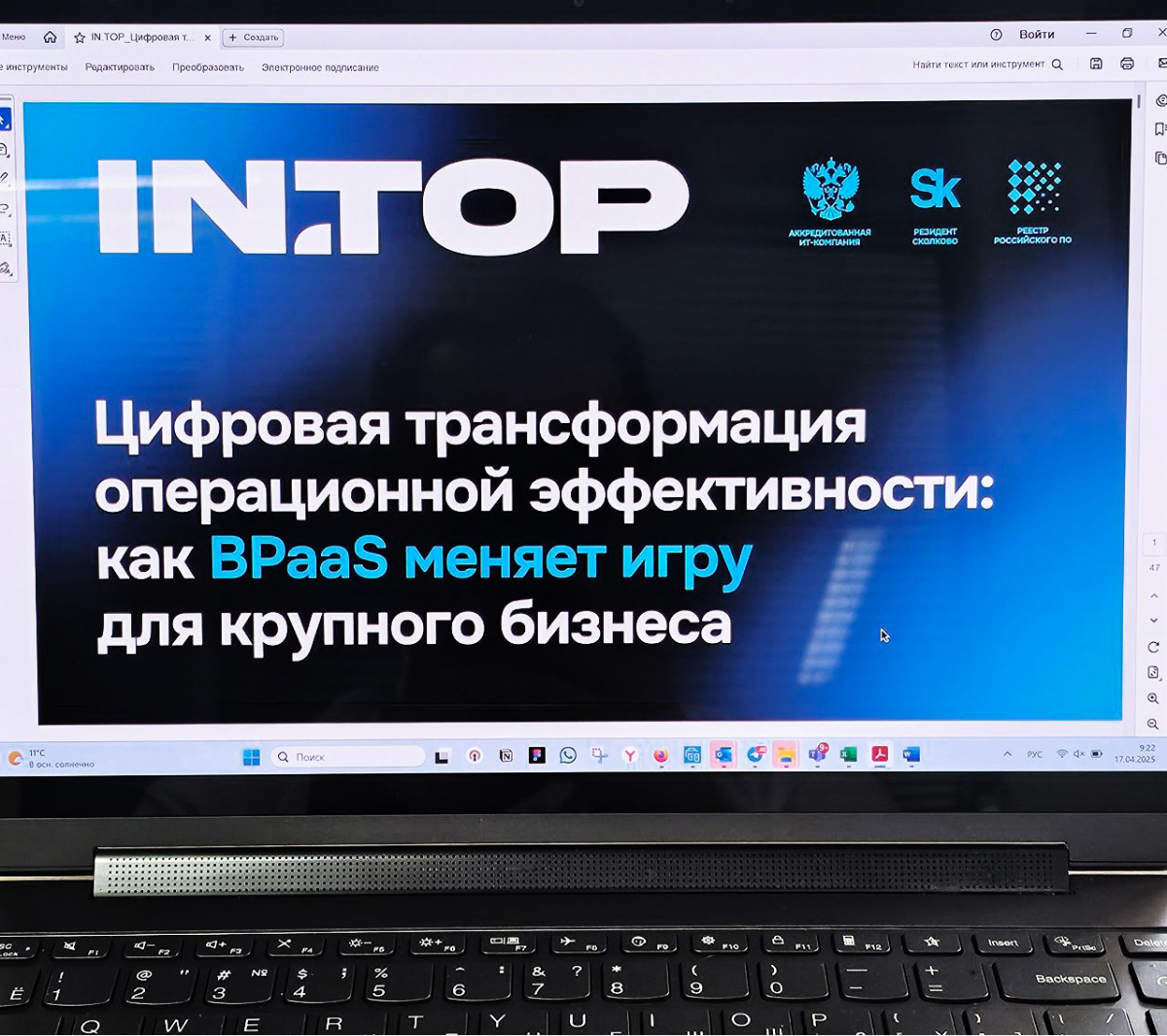 Бизнес-завтрак по автоматизации бизнес-процессов | Сетка — социальная сеть от hh.ru