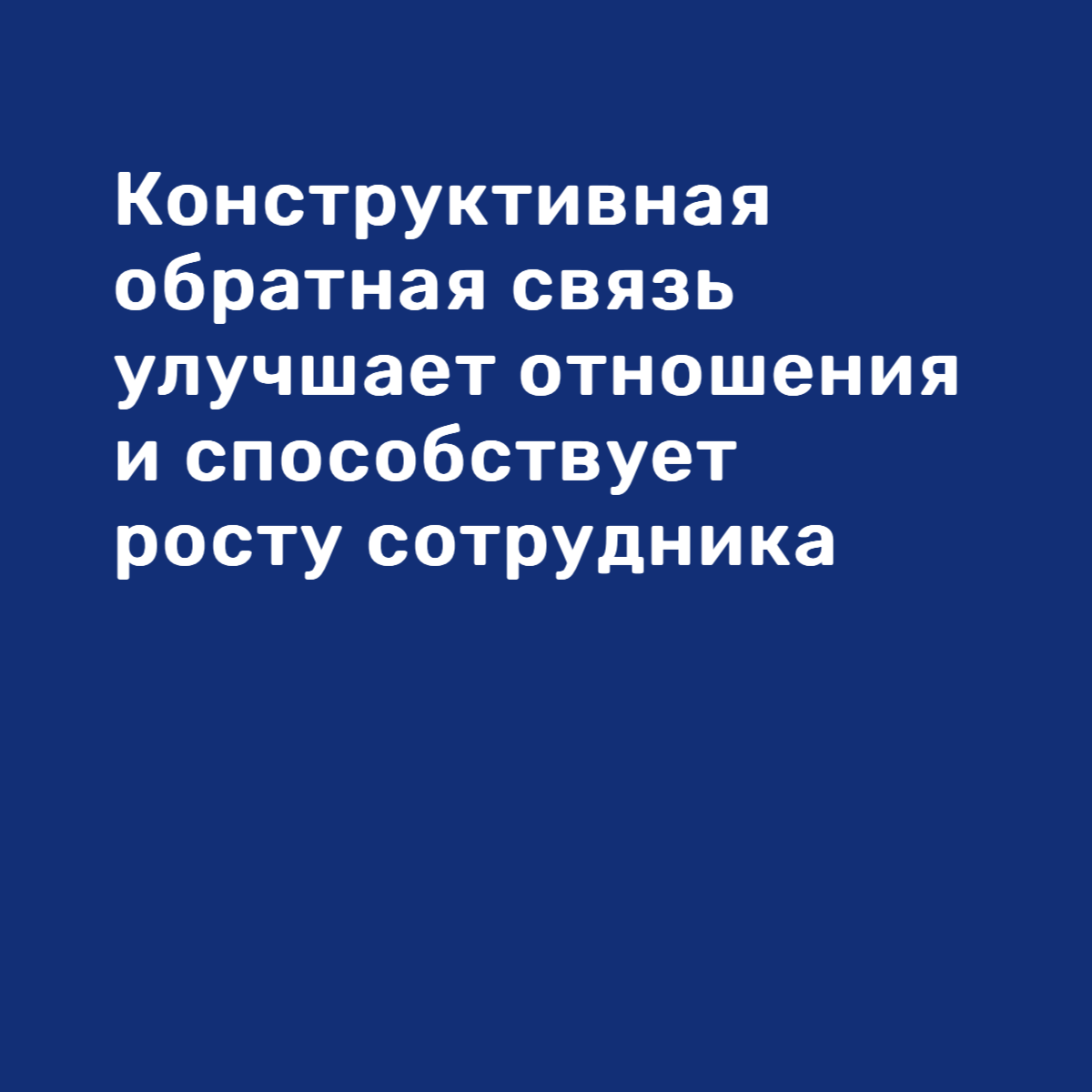 Мысли от HR, которые можно претворить в действия | Сетка — социальная сеть от hh.ru