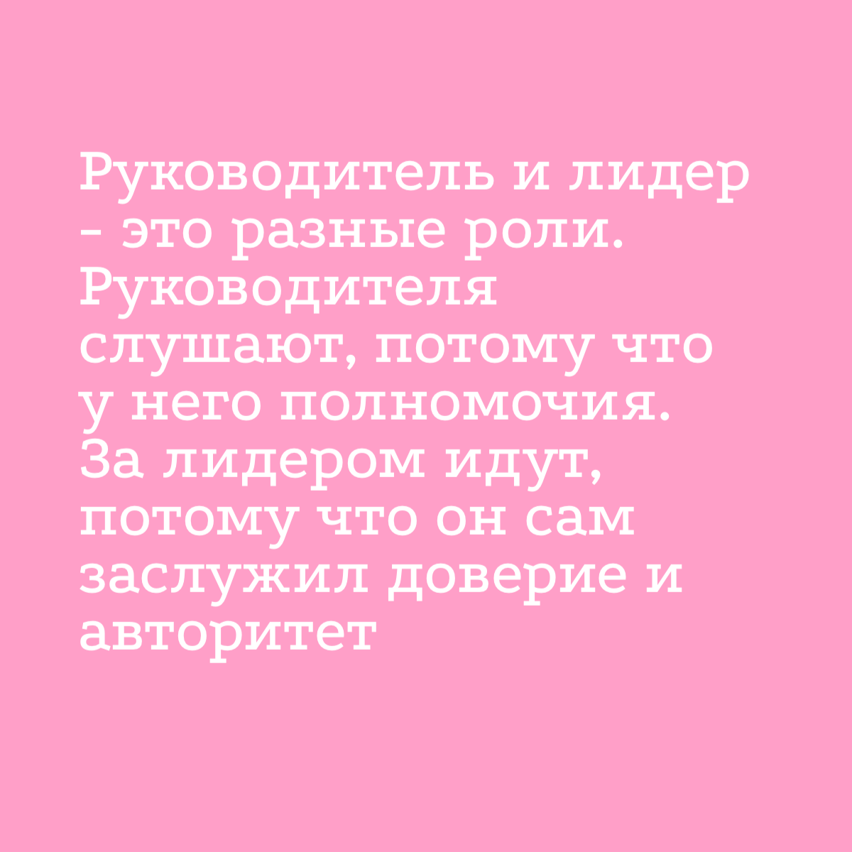 Мысли от HR, которые можно претворить в действия | Сетка — социальная сеть от hh.ru