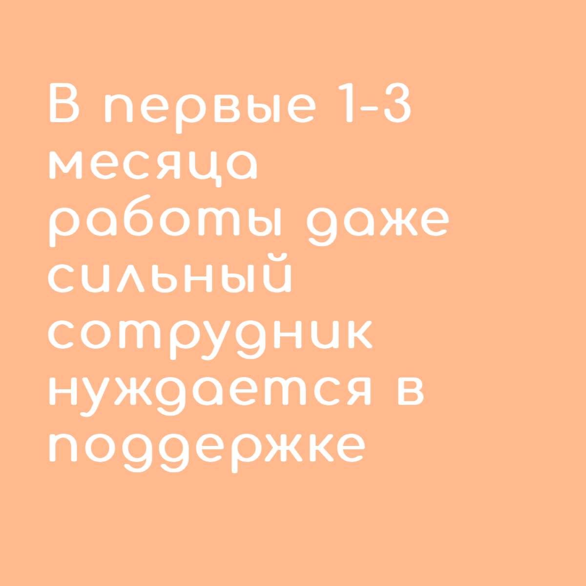 Мысли от HR, которые можно претворить в действия | Сетка — социальная сеть от hh.ru