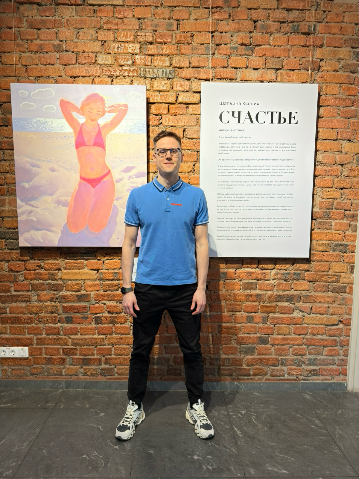 ✨ Побывали на выставке Ксении Шапкиной «Счастье» в ARTMUZA. Выставка прекрасно иллюстрирует идею о том, что счастье – не конечная цель, а непрерывный процесс | Сетка — социальная сеть от hh.ru