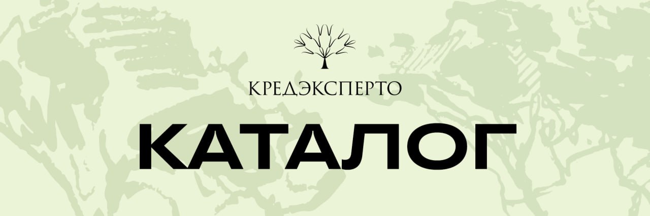 🤩 Комплексное сопровождение бизнеса: бухгалтерия, право и управленческий консалтинг. Работаем с малым и средним бизнесом, включая международные проекты (ЕС и ЕАЭС) | Сетка — социальная сеть от hh.ru