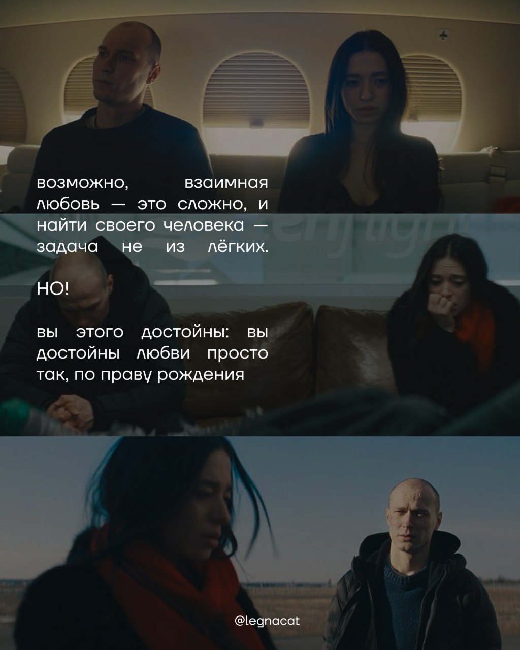Вдруг я никогда не встречу любовь всей своей жизни…? 🌟 | Сетка — социальная сеть от hh.ru