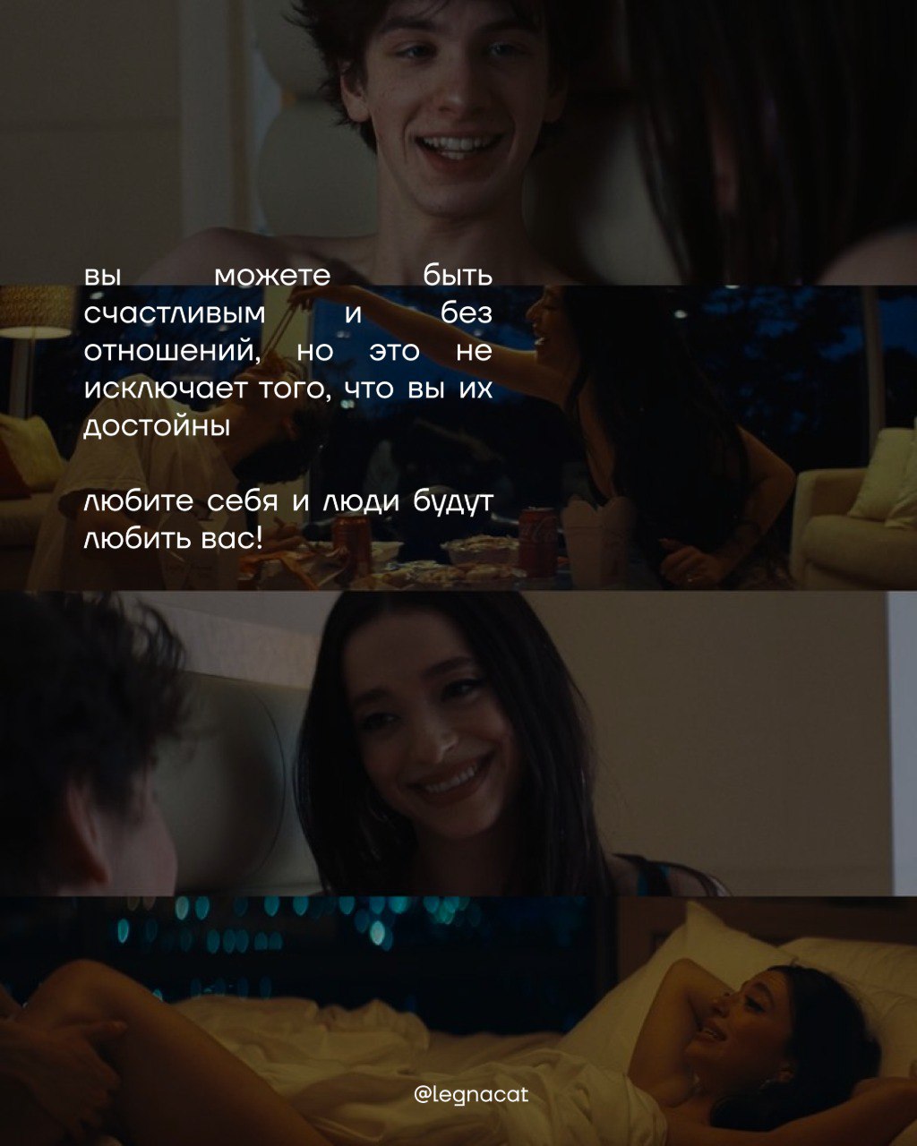 Вдруг я никогда не встречу любовь всей своей жизни…? 🌟 | Сетка — социальная сеть от hh.ru