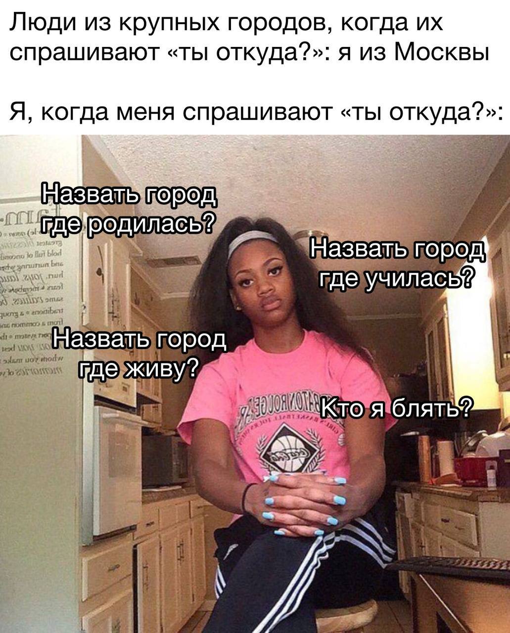 это я. три разных города 🤷🏼‍♀️ | Сетка — социальная сеть от hh.ru