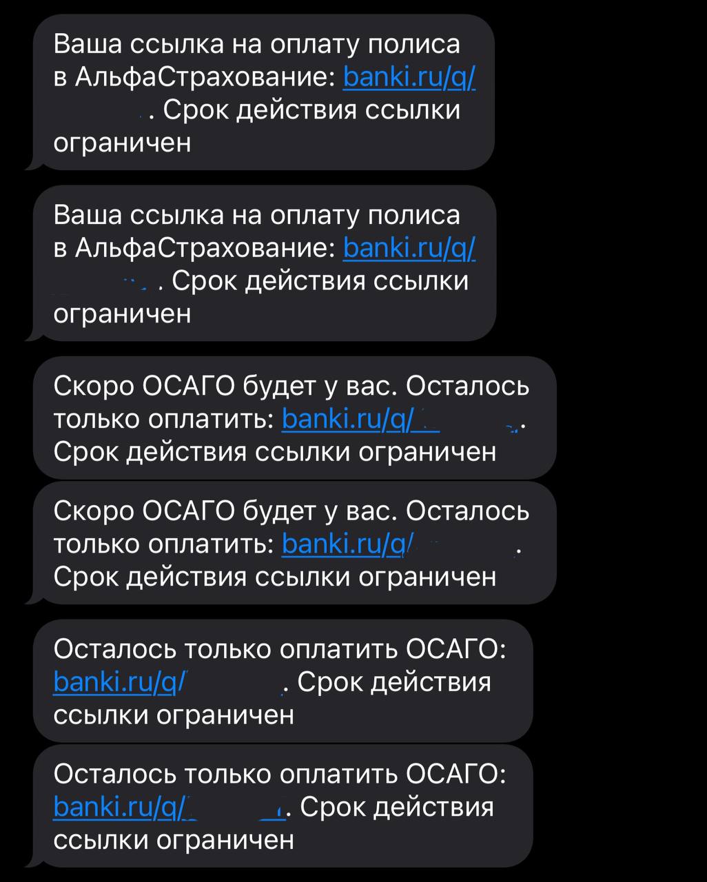 Когда зашёл промониторить
Цены на страховку на банки.ру 🤡
Бюджеты на смс у ребят явно безграничные | Сетка — социальная сеть от hh.ru
